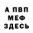 Alfa_PVP Соль William Blazo