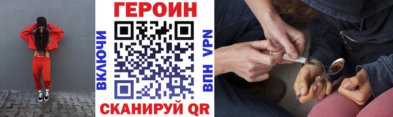 Купить закладки Дмитровск Героин герыч