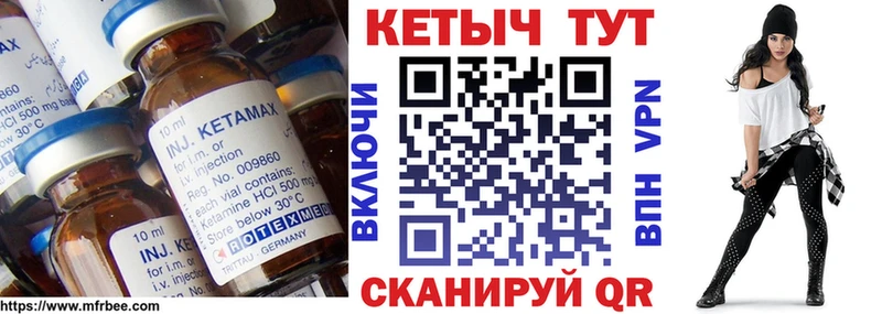 Кетамин VHQ  Купить где  Дмитровск 