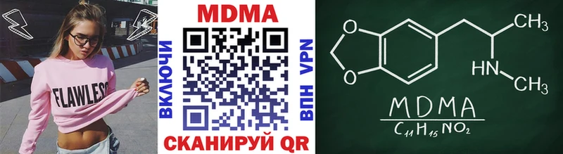 МДМА молли  Купить закладки  Дмитровск 