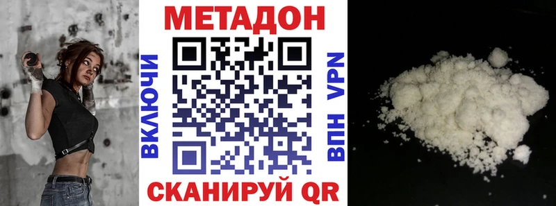 Метадон VHQ  Купить где  Дмитровск 