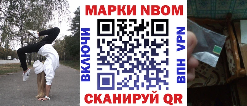 Марки N-bome 1,5мг Дмитровск